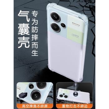 適用小米紅米note13手機殼矽膠Redmi紅米note13pro保護套防摔氣囊紅米note13pro十透明軟殼鏡頭全包女男新款+