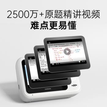 作業幫WIFI學習便攜式錯題列印機