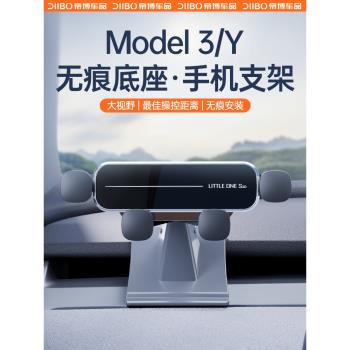 特斯拉配件Tesla車載手機支架