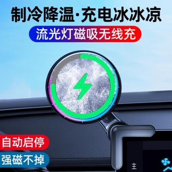 magsafe降溫15W磁吸無線充電器