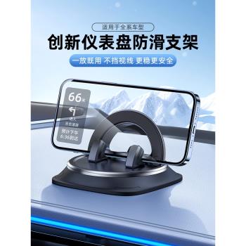 固定儀表盤中控臺黑科技車載支架