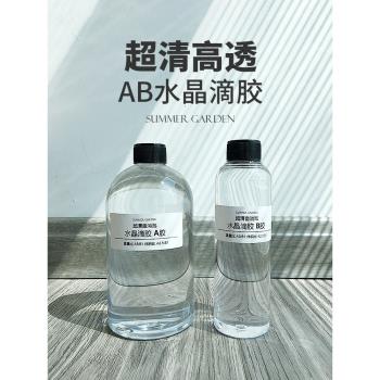 Summer高透超清水晶乾花滴膠標本