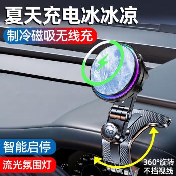 magsafe 15W磁吸降溫無線充電器