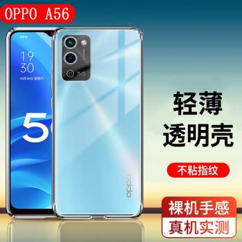 OPPO保護套抗指紋矽膠防刮手機殼