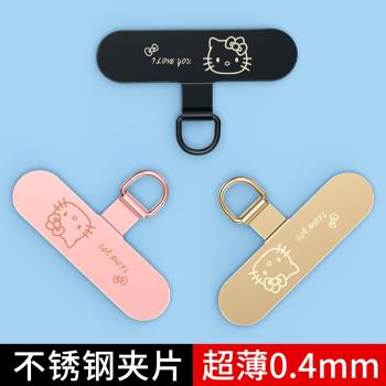 手機掛繩夾片超薄高階金屬墊片掛鏈連接片防丟失神器固定卡片防掉手環扣掛件電話殼防盜繩女結實耐用牢固貼片