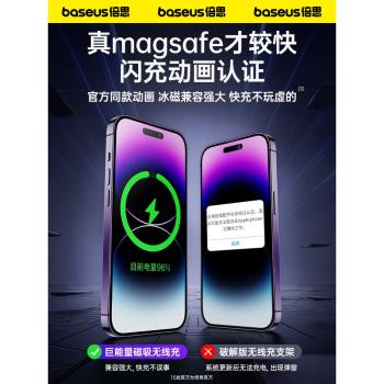 倍思特斯拉汽車載手機支架磁吸MagSafe無線充電器上適用蘋果專用