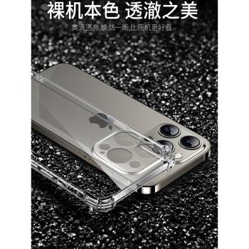 諾西適用iPhone15手機殼蘋果15promax手機套矽膠透明i15plus保護殼氣囊防摔鏡頭全包15pro軟殼女男新簡約高檔