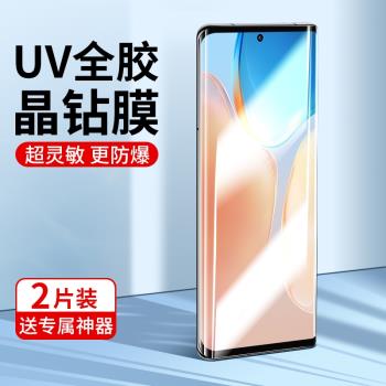 適用vivox70pro鋼化膜x70手機膜新款v2134a全屏vⅰvox70por+十覆蓋pr0防UV全膠prouv全包vivo曲面防摔貼膜殼