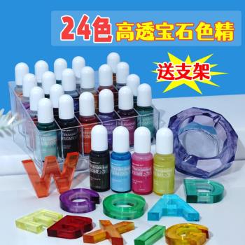 水晶滴膠高透色精AB膠UV膠貓爪煙灰缸手機殼diy鉆石寶石顏料材料