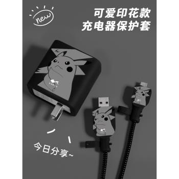 適用小米14pro充電器保護套小米120w14ED12/13pro紅米K50pro黑鯊5pro數據線防折斷套小米14pro手機殼套印花款