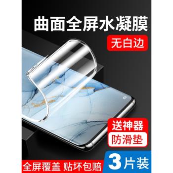 適用opporeno3pro水凝膜reno3鋼化膜oppo手機膜5g元氣版35g版全屏opporen3por曲屏opopreno3全包0pp0軟膜殼送