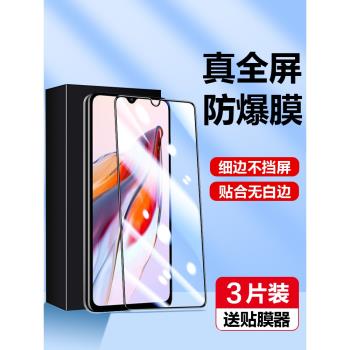 適用于紅米12c鋼化膜redmi12c手機膜送手機殼全屏防窺膜小米note12c陶瓷膜防窺保護防偷窺red十二mi新款貼膜