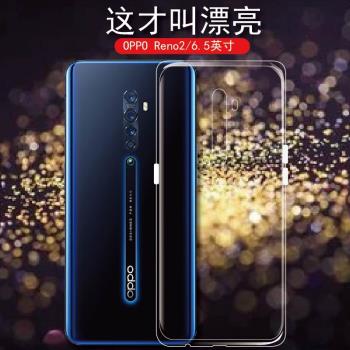 opporeno2保護套oppo Reno2手機軟殼PCKM00全包邊硅膠外套2代后蓋防摔套ins新潮牌男女款opop簡約輕薄外殼二