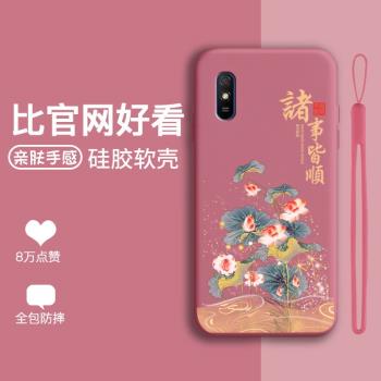 小米中國風保護套矽膠防摔手機殼