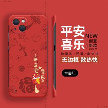 新年適用蘋果15手機殼iPhone15ProMax新款14硬殼13Pro防摔無邊框Mini本命年ip12保護套plus高級11女男龍年