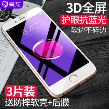 蘋果6鋼化膜iphone6s全屏覆蓋6p抗藍光6sp高清7plus手機8全包邊x軟邊xr防摔xsmax磨砂防指紋11promax屏保plus