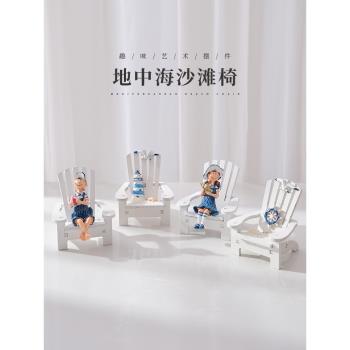 地中海風格木製迷你沙灘椅家居兒童房裝飾擺件手機座創意飾品道具