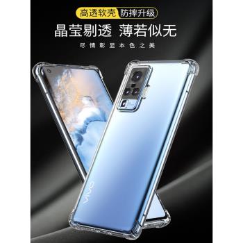 諾西適用vivo x50手機殼矽膠透明vivox50pro手機套鏡頭全包vivox50pro+軟殼氣囊防摔新款個性簡約女男掛繩十