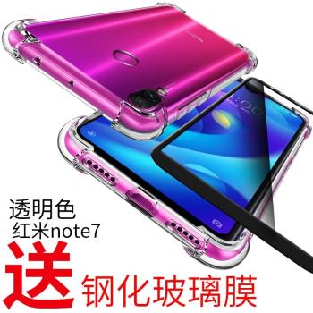 紅米note7pro手機殼6a保護套5A矽膠6pro防摔note7氣囊全包邊note5a個性創意7超薄磨砂男女款送全屏鋼化膜
