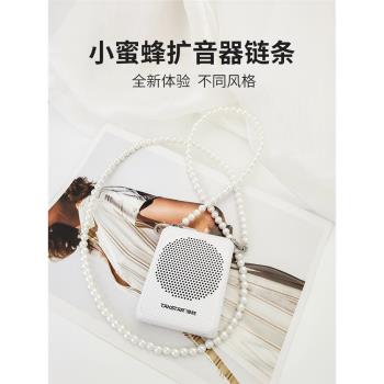 珍珠背鏈小蜜蜂配件單買手機殼