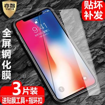 適用蘋果X鋼化膜iPhone Xs全屏Xr覆蓋XsMax絲印黑邊手機高畫質磨砂防指紋抗藍光無白邊防爆玻璃保護膜