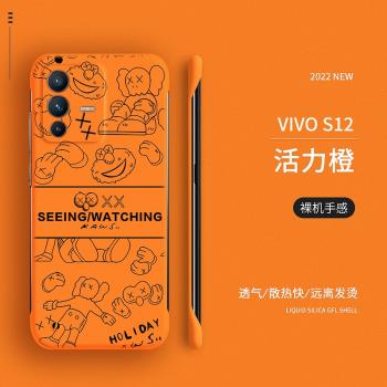 適用于潮牌vivos12pro手機殼s12保護套vivos10無邊框vivo全包鏡頭超薄s10pro防摔s10e硬殼por外殼vovo新