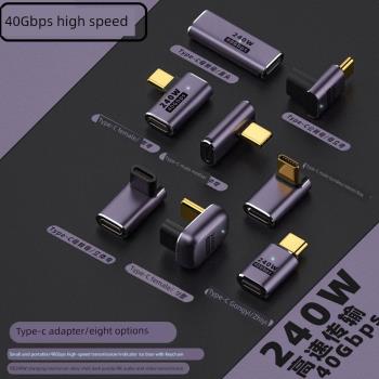 鋁殼正彎USB4.0type-c公對公母全功能轉接頭240W大功率高速40GB U型DP超級快充手機平板電腦充電數據延長