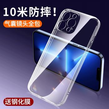 送鋼化膜適用蘋果13手機殼iphone13promax透明13pro不頂膜mini和iphonr十三iphome加iphong女pormax帶鏡頭膜