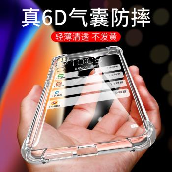 vivo後指紋新款矽膠維沃手機殼