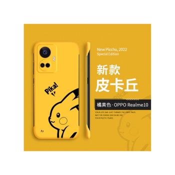 適用Realme10手機殼真我10pro+新款opporealme保護套oppo無邊框防摔reαlme真我十por卡通男女relame硬殼磨砂