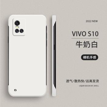 vivos10手機殼s10pro保護套s10e無邊框硬殼夏季新款散熱超薄防摔s9男女高級感s9e磨砂情侶網紅半包外殼簡約潮