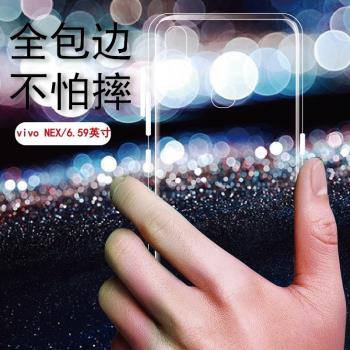 vivo nexS矽膠保護套貼膜手機殼