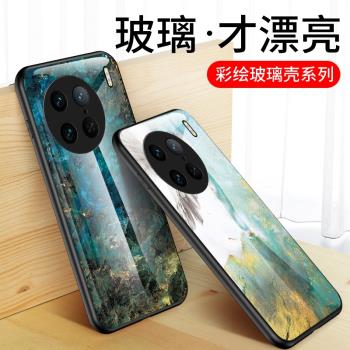 適用vivox90pro手機殼新品大理石紋vivox90防摔全包V2241A彩繪玻璃x90pro+矽膠保護套V2227A外殼男女款V2242A