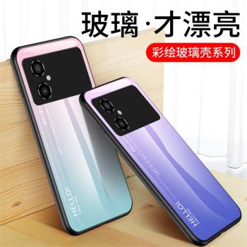 適用小米PocoM4手機殼5G版全包防摔Xiaomi Poco M4 5G矽膠保護套m45g彩繪漸變玻璃士popom4網紅男女款軟外殼
