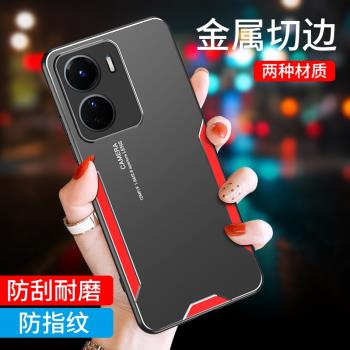 適用vivo Y16手機殼全包防摔vivoy16矽膠保護套vovoy16磨砂抗指紋vivo丫16金屬超薄軟殼vivi男女新款4G軟外殼