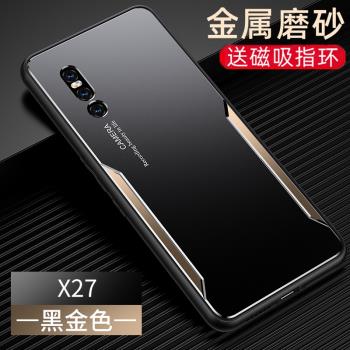 vivox27手機殼voviX27保護套vox27防摔維沃叉二七殼子viviX27個性viox27車載外殼viiox27套viv0x27硬殼超薄