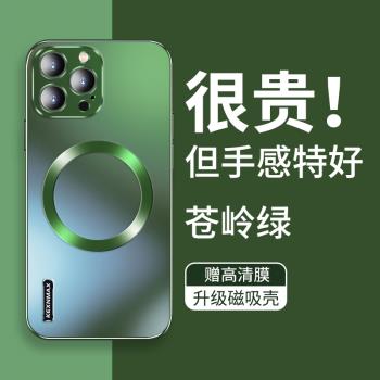 適用於蘋果13pro手機殼新款蒼嶺綠iphone11磁吸磨砂高階感12promax套鏡頭全包max防摔高階ins的網紅por超薄pm