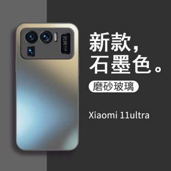 適用於小米11ultra手機殼新款磨砂玻璃11u至尊版手機套高階感男款utral全包防摔uitra散熱mi高階黑色硬殼保護