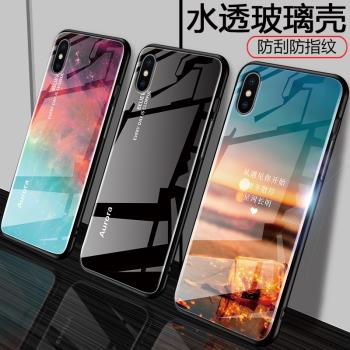 iphonex手機殼蘋果XR玻璃殼xs保護套iPhone蘋果xsmax潮適用iphonexr硬殼ipx輕薄全包iphxr新軟XS保護殼液態4G