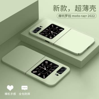 適用摩托羅拉razr2022手機殼motorolarazr2代刀鋒折疊屏超薄磨砂全包防摔5G新品翻蓋男女簡約純色高檔限量版