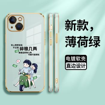 適用iPhone13手機殼蘋果13保護13promax矽膠套13pro全包迷你13mini13p金邊防摔ip十三por碎銀幾兩軟殼男i13女