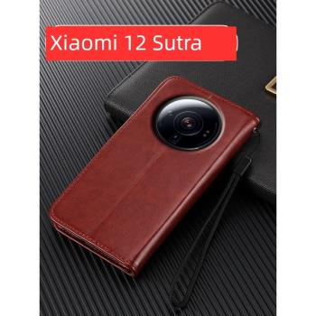 小米12sultra手機殼翻蓋式適用12S ultra手機套uitra保護皮套防摔全包軟矽膠男女款utrla新品曲屏掛繩帶支架