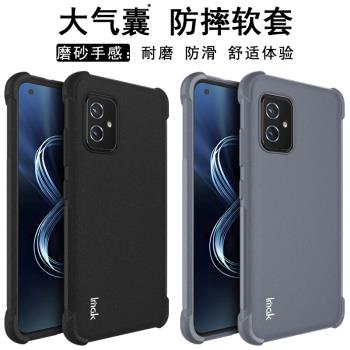 imak適用華碩Zenfone8手機殼ZS590KS硅膠軟套四角氣囊全包防摔套