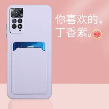 適用紅米note11epro手機殼卡包小米redminote11e保護套全包防摔硅膠軟殼redmi帶裝卡槽位nt男女新款配件收納p