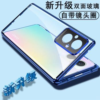 適用reno7z手機殼雙面磁吸opporeno7z保護套鋼化玻璃透明CPH2343外殼5g男女新款全包防摔oppo配件膜金屬邊框