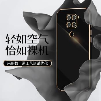 適用紅米Note9手機殼保護套小米redmi Note9全包鏡頭防摔note9海外4g版直邊新款noto94g超薄軟殼note九男女外