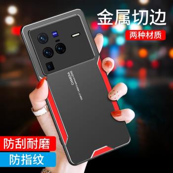 適用vivox80手機殼保護套vivox80pro矽膠金屬軟殼X80pro全包防摔x80時尚商務V2185A男女款2183A軟外殼磨砂por