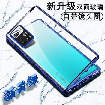 適用紅米note11s手機殼海外版5g小米redminote11s保護套雙面玻璃鏡頭全包redmi外殼nt防摔鋼化玻璃膜磁吸超薄