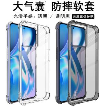 IMAK一加 Ace 5G氣囊防摔保護套OnePlus 10R 5G全包防摔矽膠保護套TPU軟套PGKM10手機保護套UX-10減緩變黃