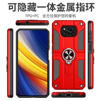 適用小米pocox3pro手機殼mi poco x3por商務全包xiaomi防摔男款p0c0x3pr0車載磁吸pri內建鐵片指環支架軟硬殼